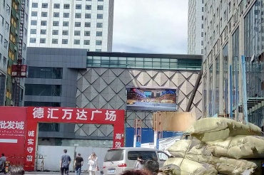 LED display Xinjiang Wanda Plaza